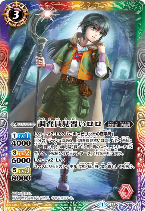 バトスピ 放浪者ロロ 3枚 放浪者ロロ ハイランカー版 3枚 バトスピ 放浪