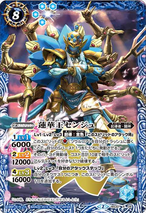 蓮華王センジュ シークレット X 蓮華王センジュX シークレット 蓮華王