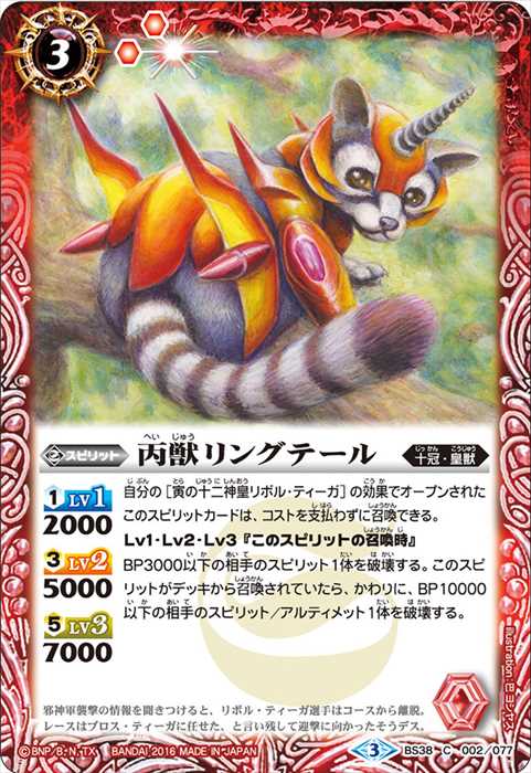 バトルスピリッツ まとめ売り 灼熱のパンテーラ 再現 デッキ 全て 初期