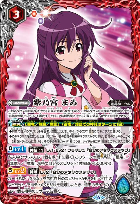 バトスピクラシック ヴィオレ魔ゐデッキ バトルスピリッツ on X