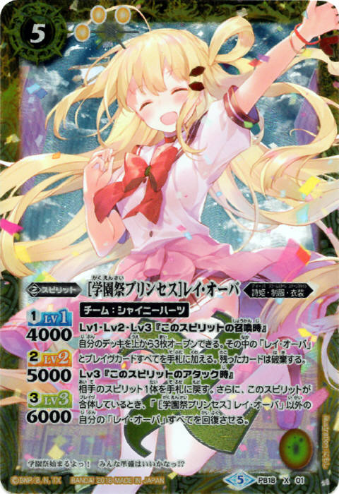 バトルスピリッツ レイオーバ スリーブ にもし Amazon | バンダイ