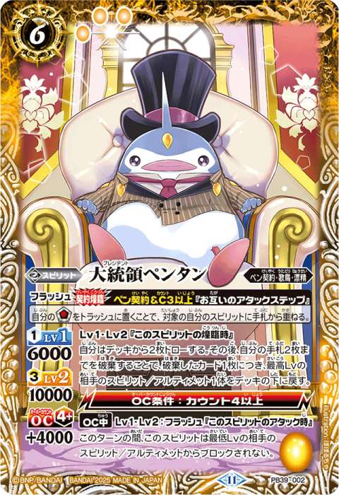 バトスピ ペン契約 ペンタン デッキ プレミアムペンタンBOX ペン契約