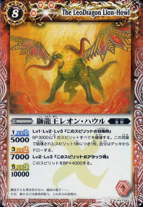 異海王ダ・ゴン - バトルスピリッツ wiki