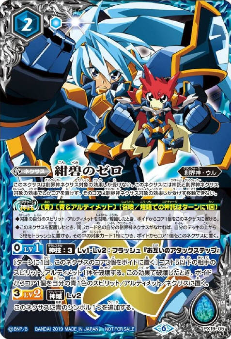 バトスピ 紫電のゼロ 【公式通販】