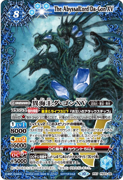 魔神王エル・ブラド PX04 バトスピ バトルスピリッツ X 海外 英語版