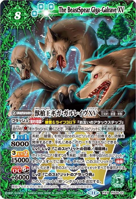 異海王ダ・ゴンXV - バトルスピリッツ wiki