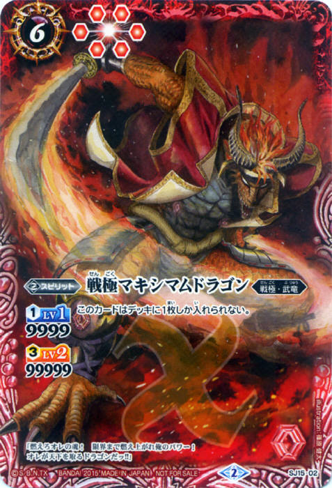 覇極来臨 無魔ディオニュソス シークレットセット バトスピ り*す様 無