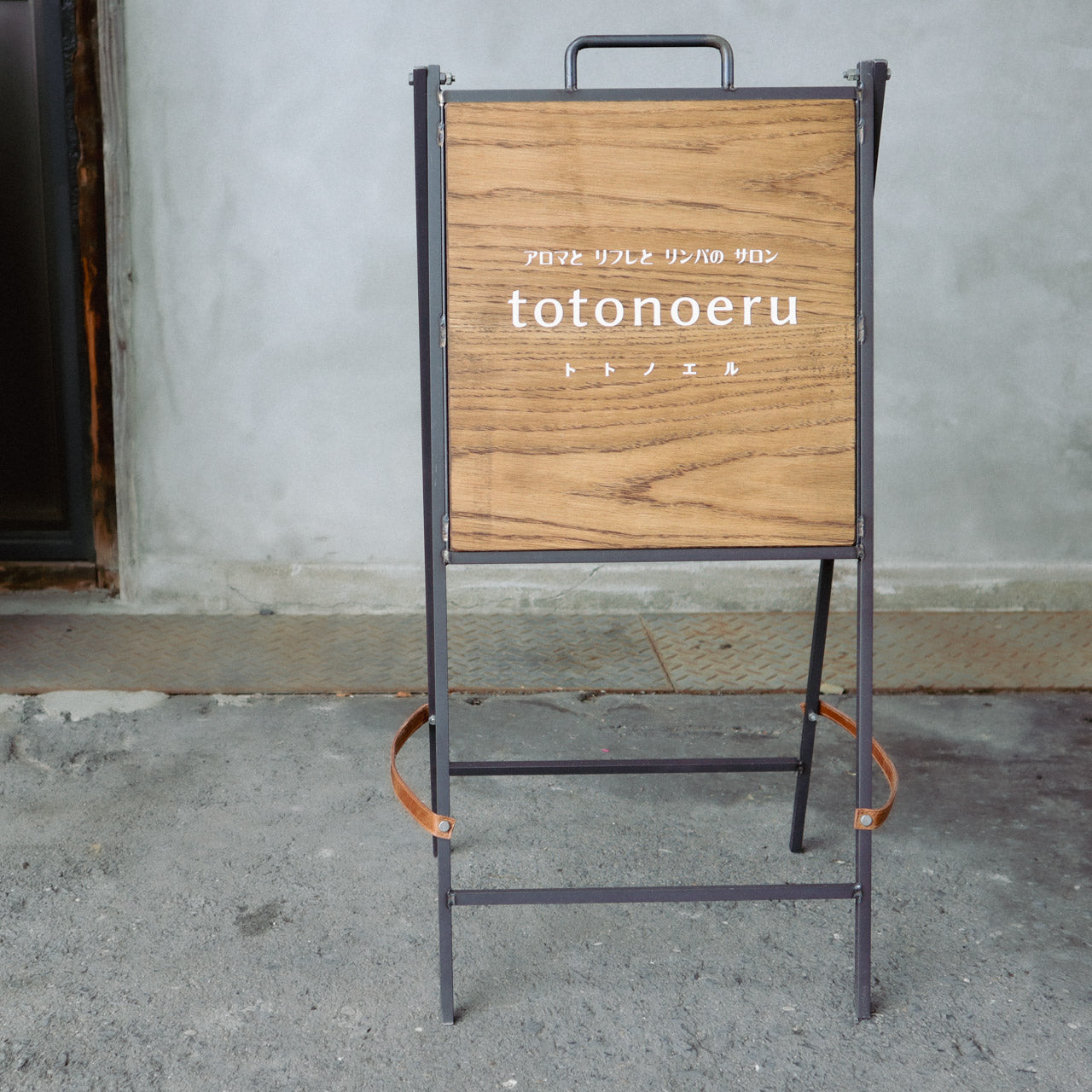 ゆらゆら揺れるアイアン看板 ロートアイアンサインを買うなら、看板マート