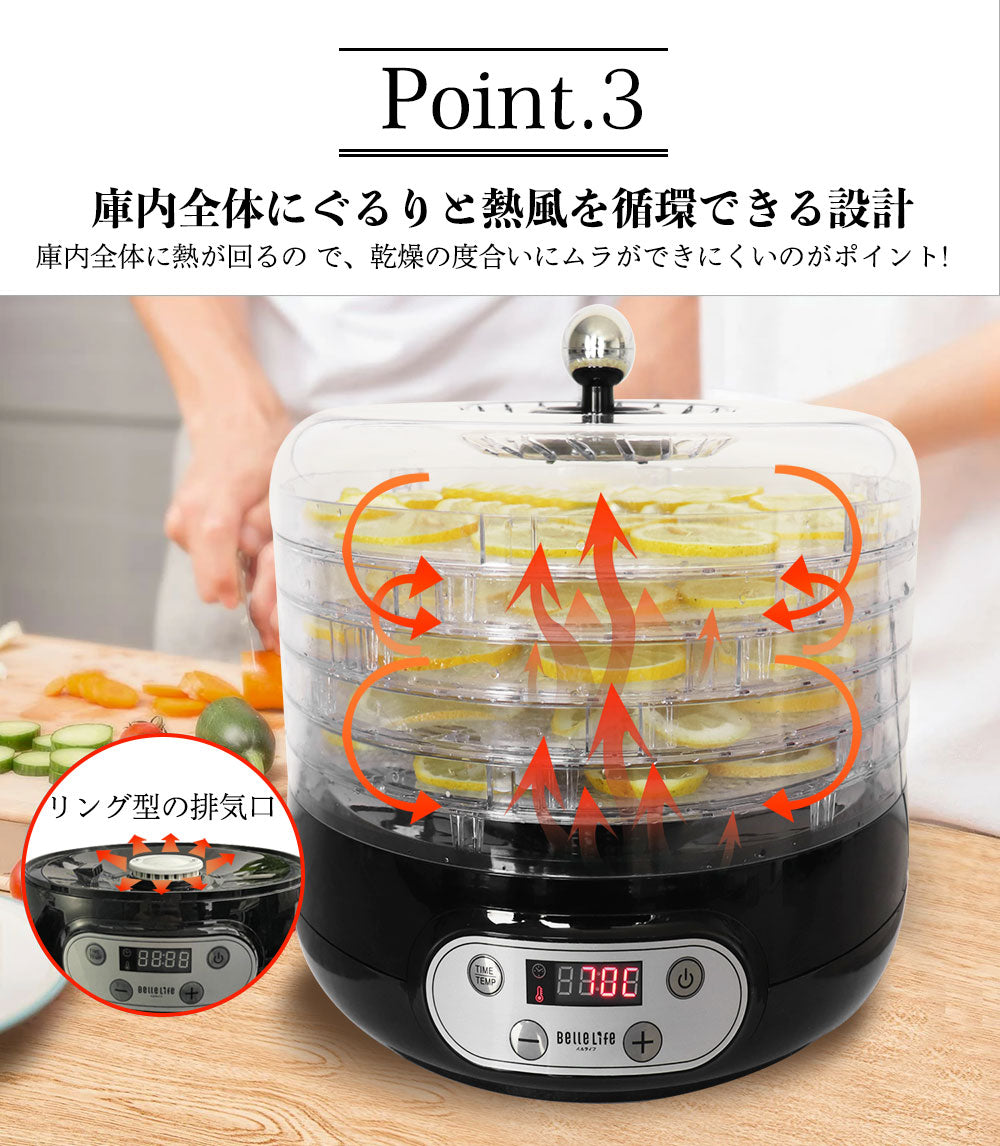 BelleLife公式直販ストア フードドライヤー 回転式 ディハイドレーター