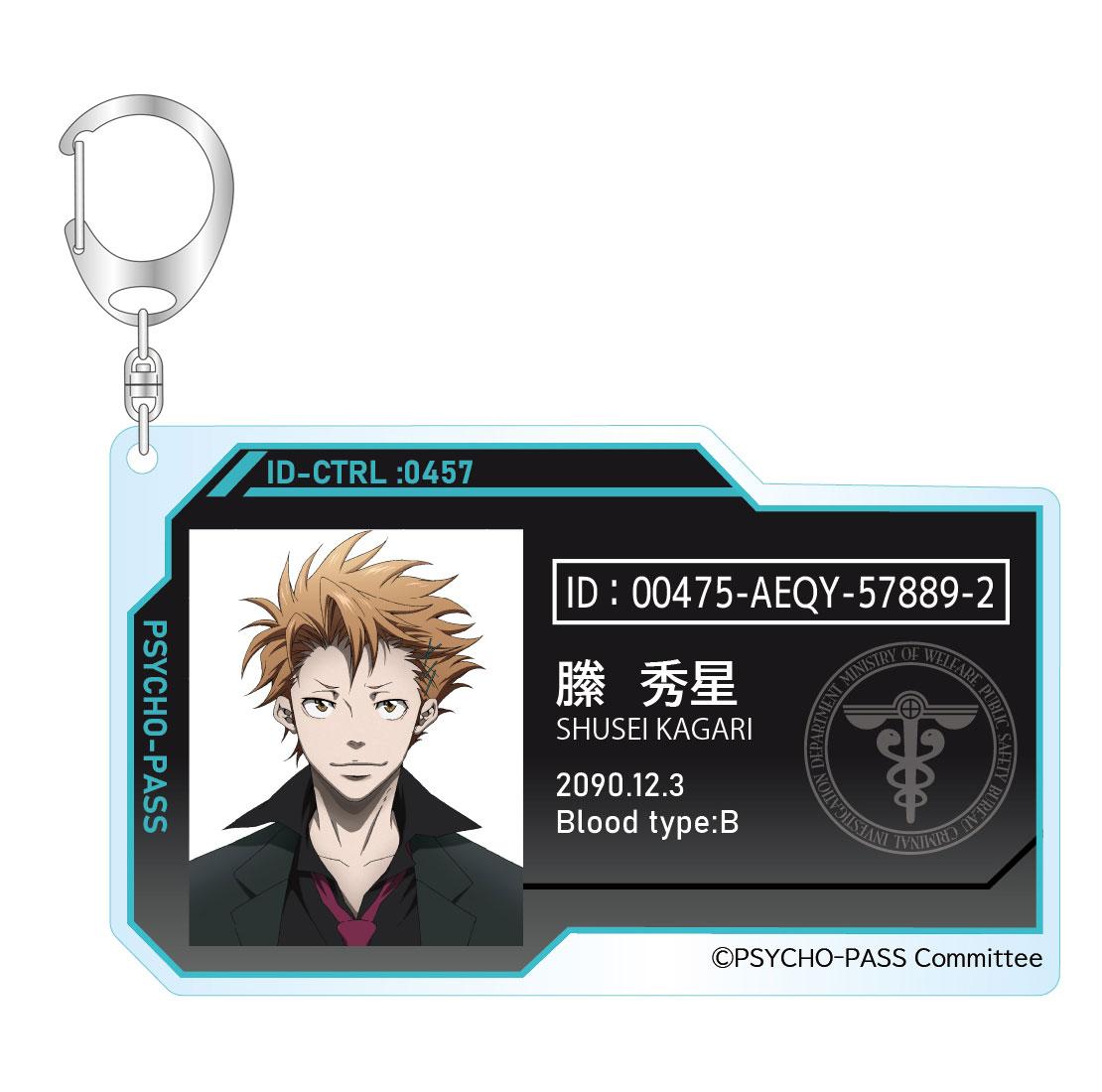 PSYCHO-PASS サイコパス 10th ANNIVERSARY』 トレーディングID風