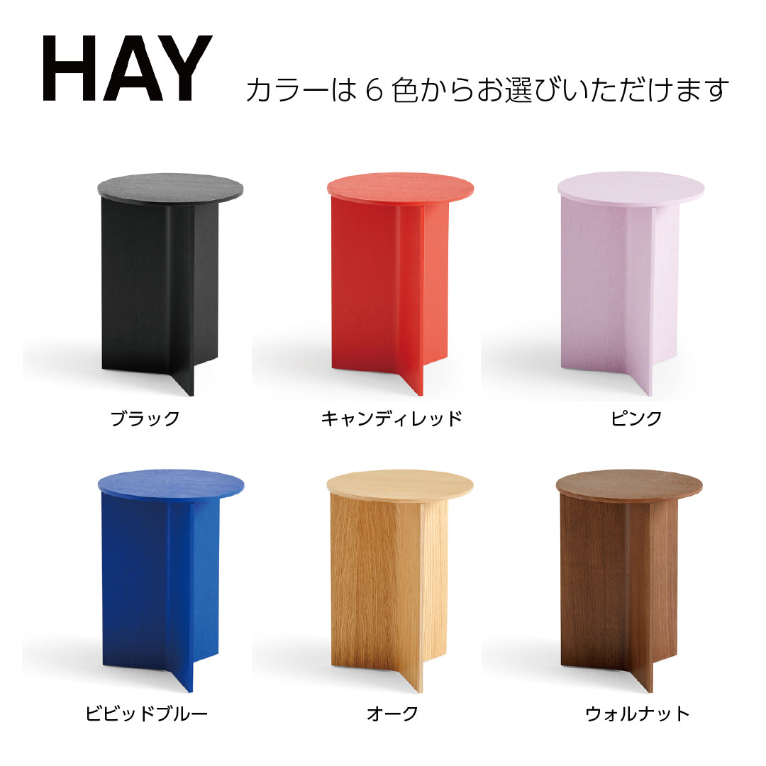 SLIT TABLE WOOD HIGH キャンディレッド HAY ヘイ SLIT TABLE WOOD