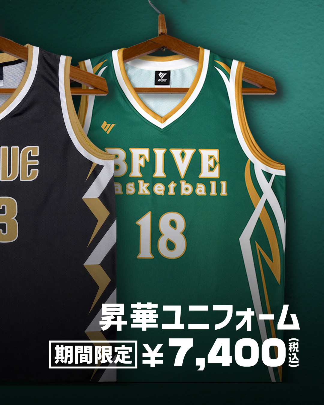 BE:FIRST オリジナルバスケットボールジャージ XL BE:FIRST オリジナル