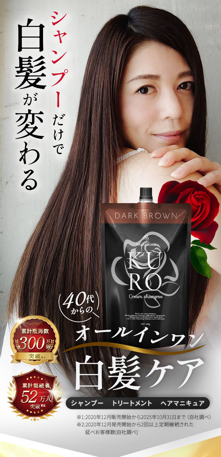 カラーリング・白髪染め PALANROSH KURO Cream shampoo 400g VALANROSE