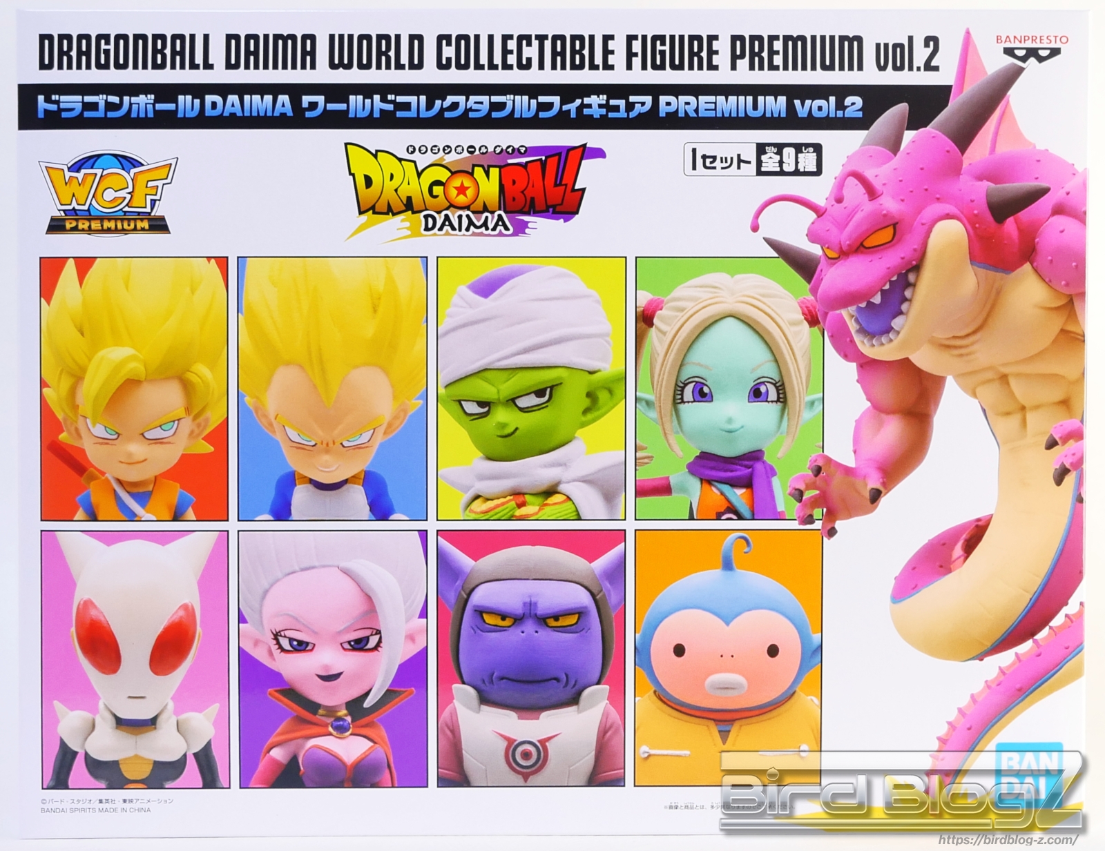 ドラゴンボールDAIMA ワールドコレクタブルフィギュアPREMIUM vol.2