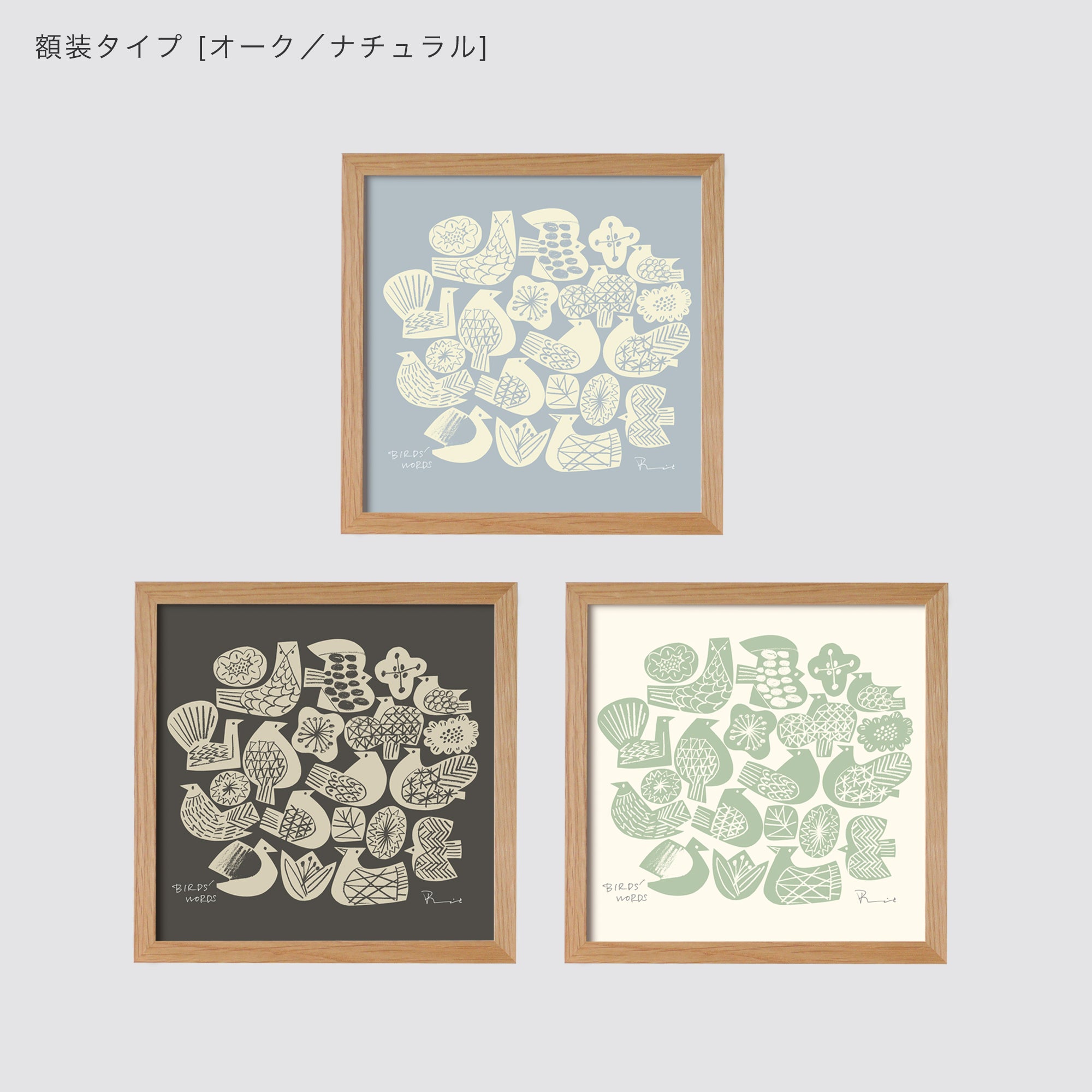 シルクスクリーン 20cm / BIRDS AND FLOWERS – BIRDS' WORDS