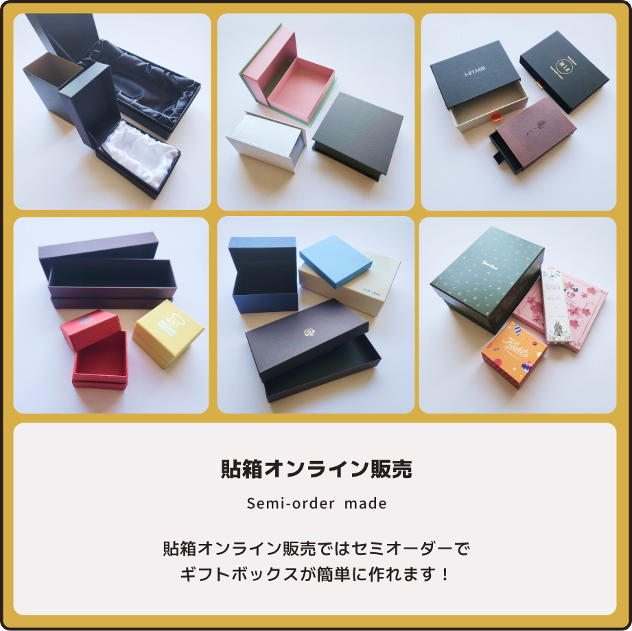 ギフトボックス専門店 ボックスストア