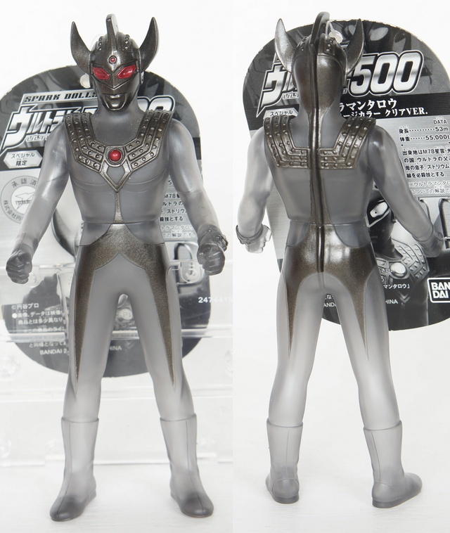 ウルトラヒーロー500 セブンダーク タロウダーク ティガダーク タグ