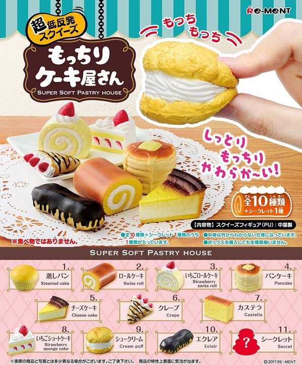 未開封品 RE-MENT リーメント ご褒美ケーキ 10種セット ぷちサンプル