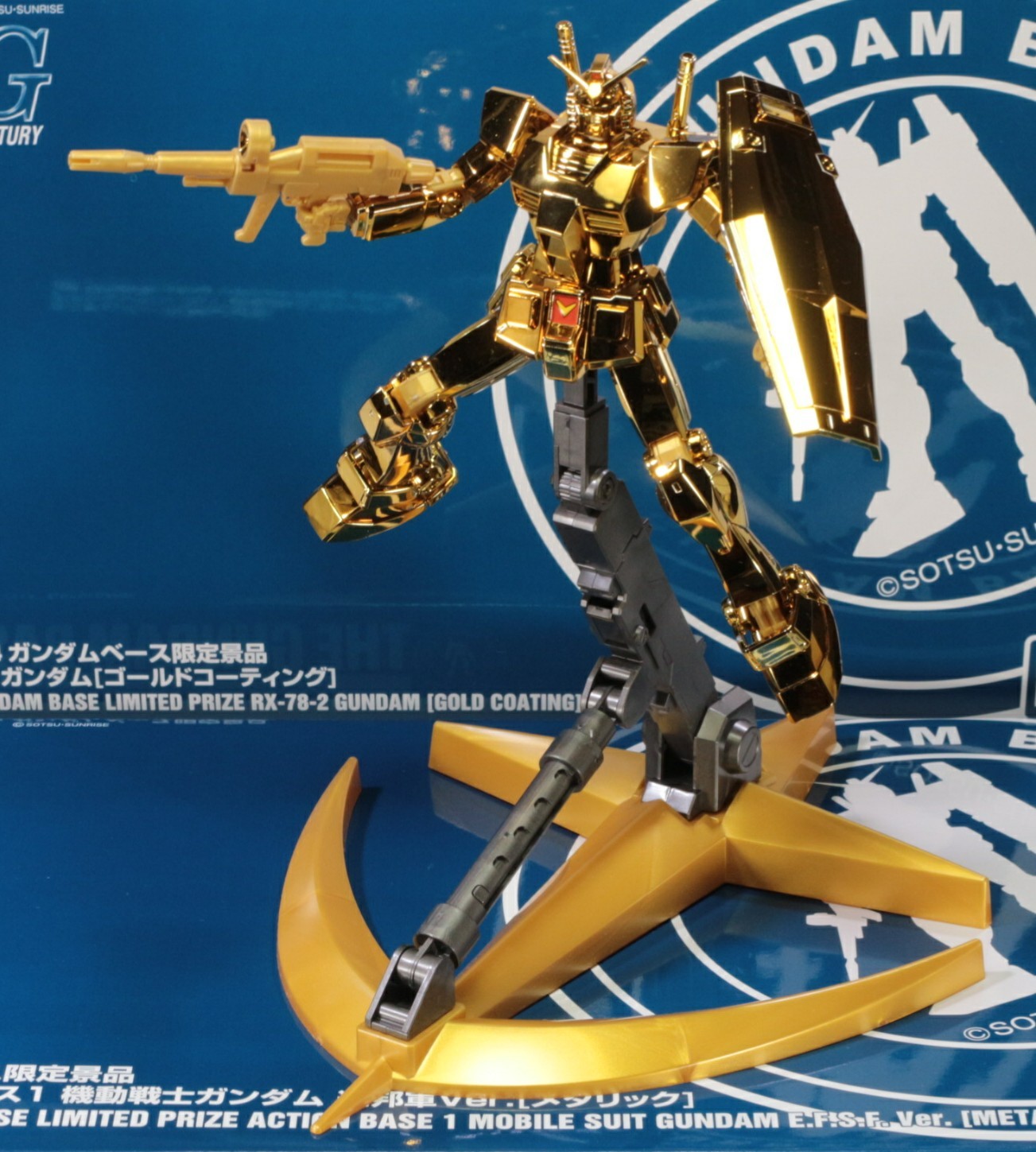 ガンダムベース限定景品 アクションベース1連邦軍Ver.[メタリック]&HG