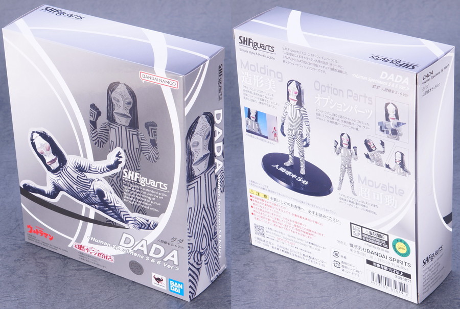 S.H.フィギュアーツ ダダ 『ウルトラマン』(魂ウェブ商店限定)