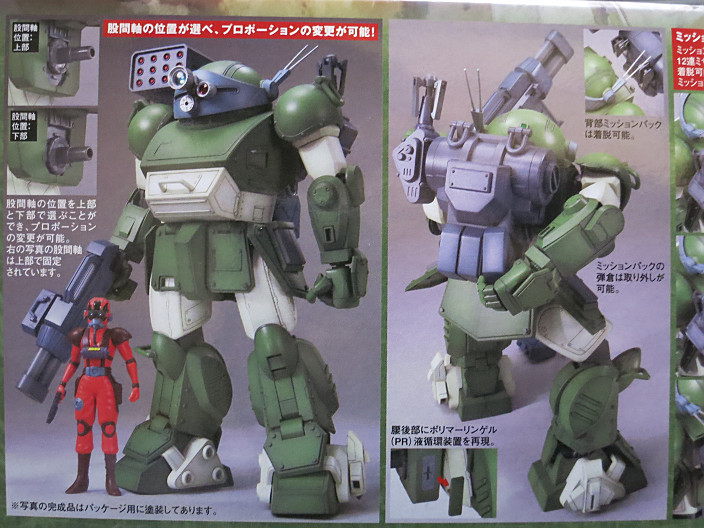 新品未組立 バンダイ 1/20 スコープドッグ バーコフ分隊仕様