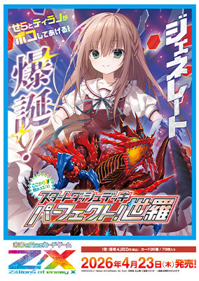 作品タイトルで選ぶ/Z/X -Zillions of enemy X-：【公式】ブロッコリー