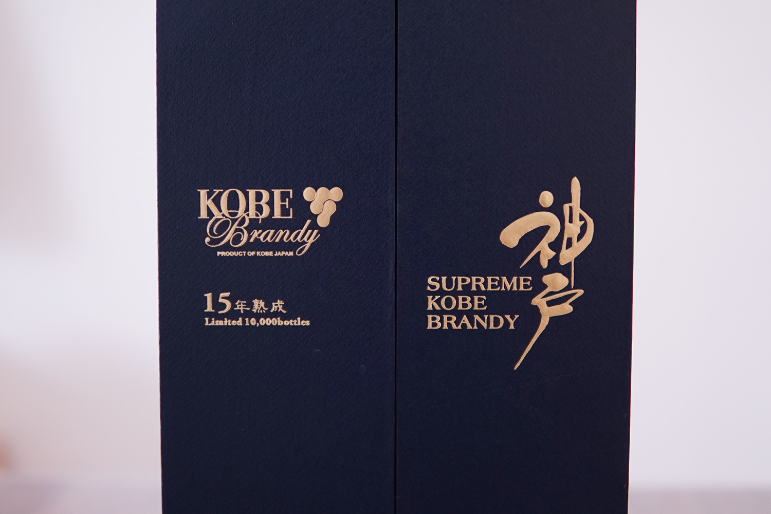 神戸ブランデー15年Supreme Kobeの感想と国産ブランデーの壁：その1