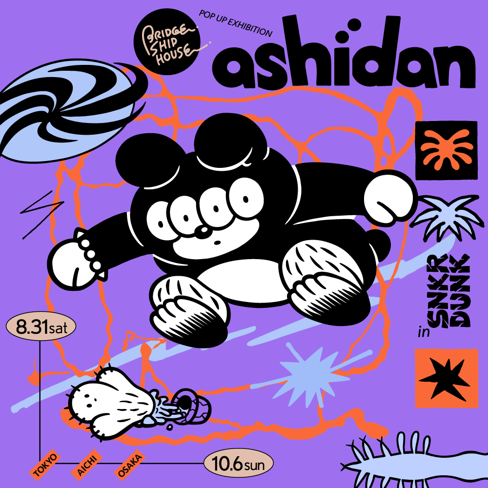 BRIDGE SHIP HOUSE official