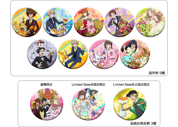 ブルジュラ】キャラクターグッズ / デジモンアドベンチャーtri.：ドで