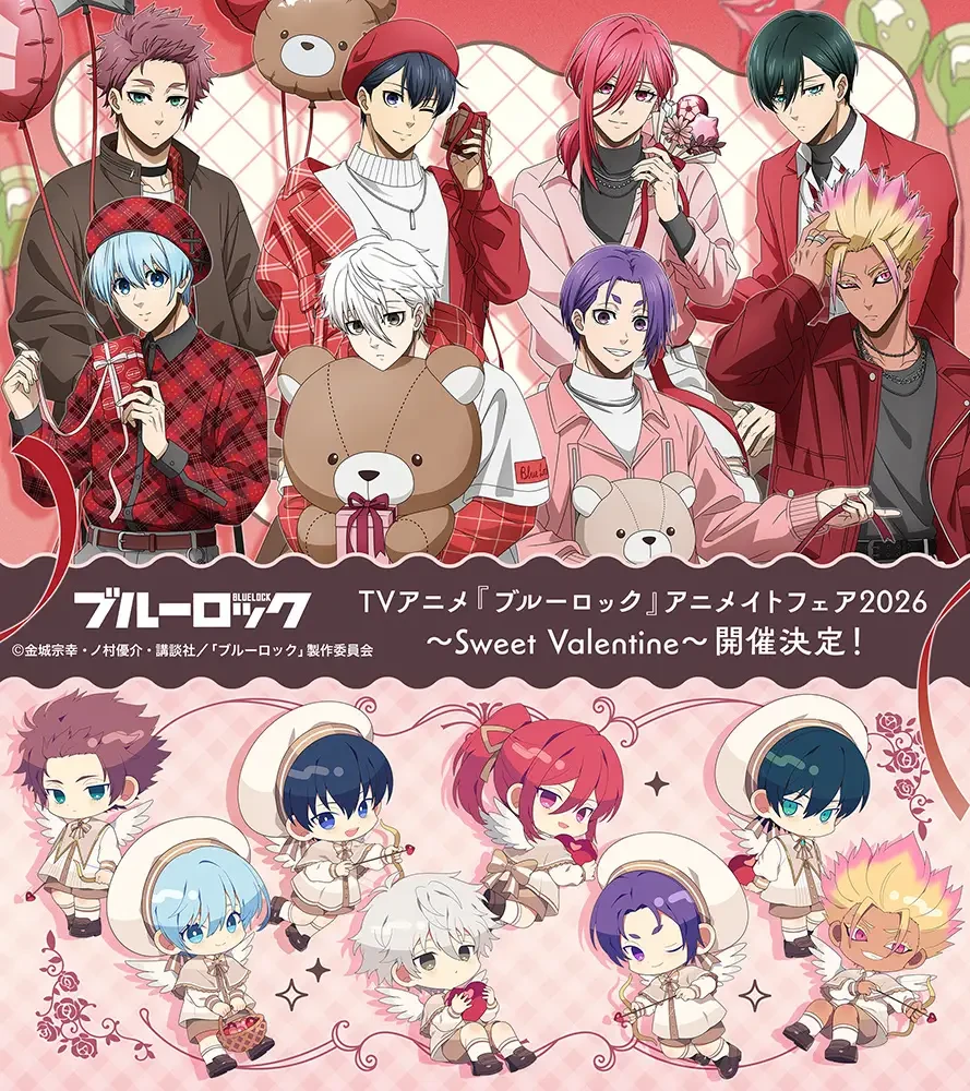 TVアニメ『ブルーロック』、バレンタイン描きおろしイラストの新商品が