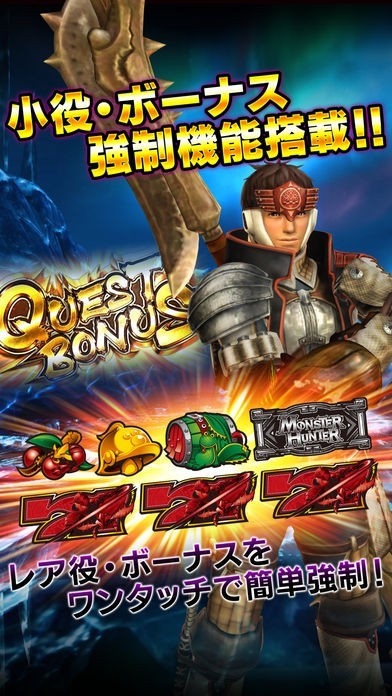 モンスターハンター狂竜戦線 パチスロ 実機 不要機設置済み 送料込み