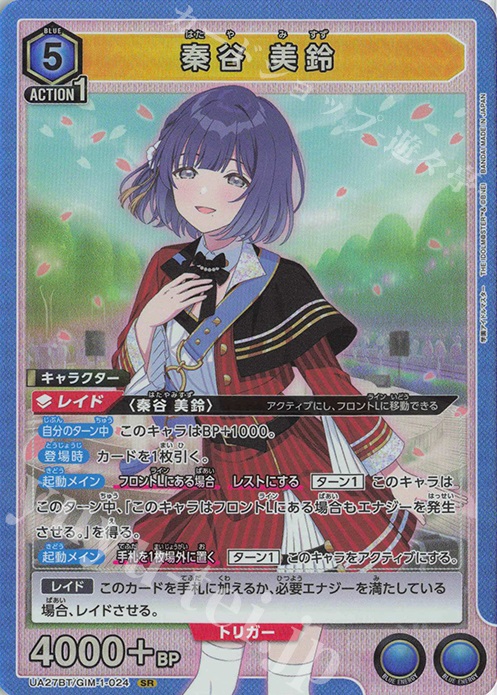 ヴァイスシュヴァルツ SIR さみだれ 秦谷美鈴 シリアル 学園アイドル
