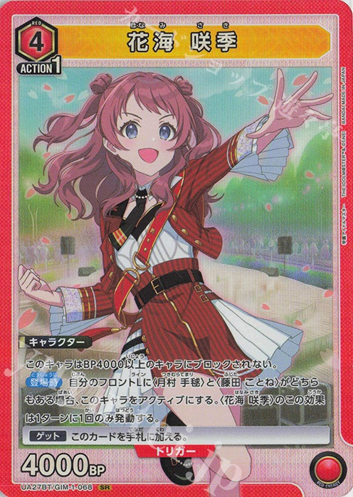 世界に2枚】アイドルマスター20th プロモカード 花海咲季 PSA10 世界に