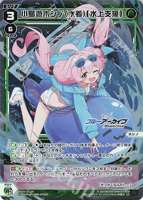 PSA10】小鳥遊ホシノ(水着) SP ヴァイスシュヴァルツ24時間以内発送