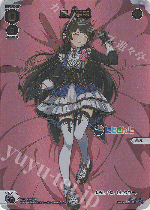 WIXOSS にじさんじDIVA 月ノ美兎セット P-LC 【センター】月ノ美兎