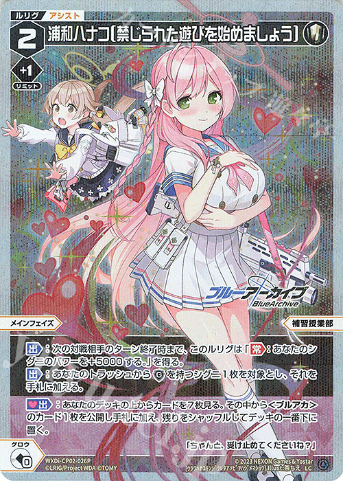 ヴァイスシュヴァルツ ブルアカ 浦和ハナコ（水着） sp ローダー付き