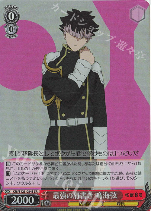 ただ一つの要求 鳴海弦 SP サイン 4枚 SP ただ一つの要求 鳴海弦