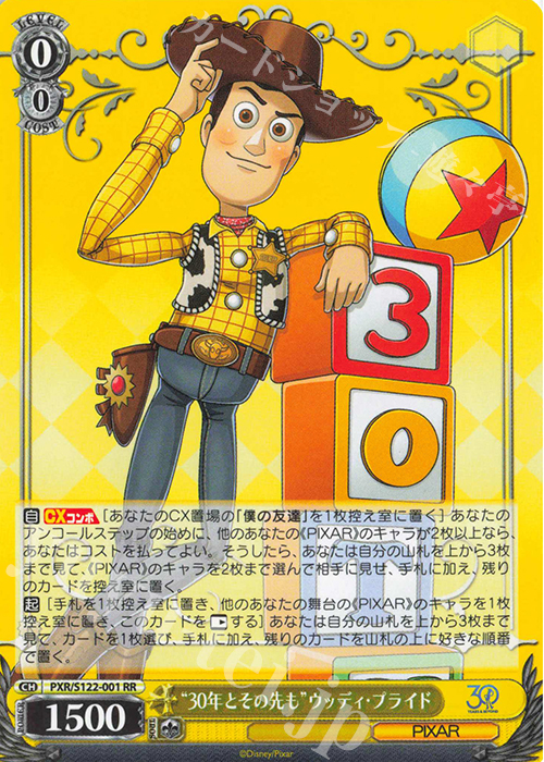 トイストーリー ヴァイスシュヴァルツ“30年とその先も”ウッディ&バズ