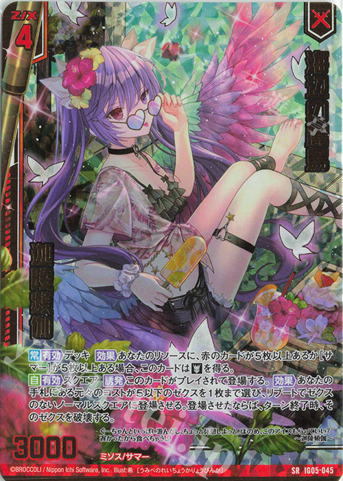 かいぺち カードガチャ キャラクターデッキ 蝶ヶ崎ほのめ ｜ Z/X