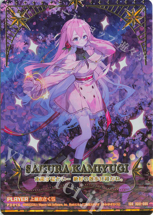 IGR 上柚木さくら 販売 | [IG01] ユニゾンドライブ | Z/X-Zillions of