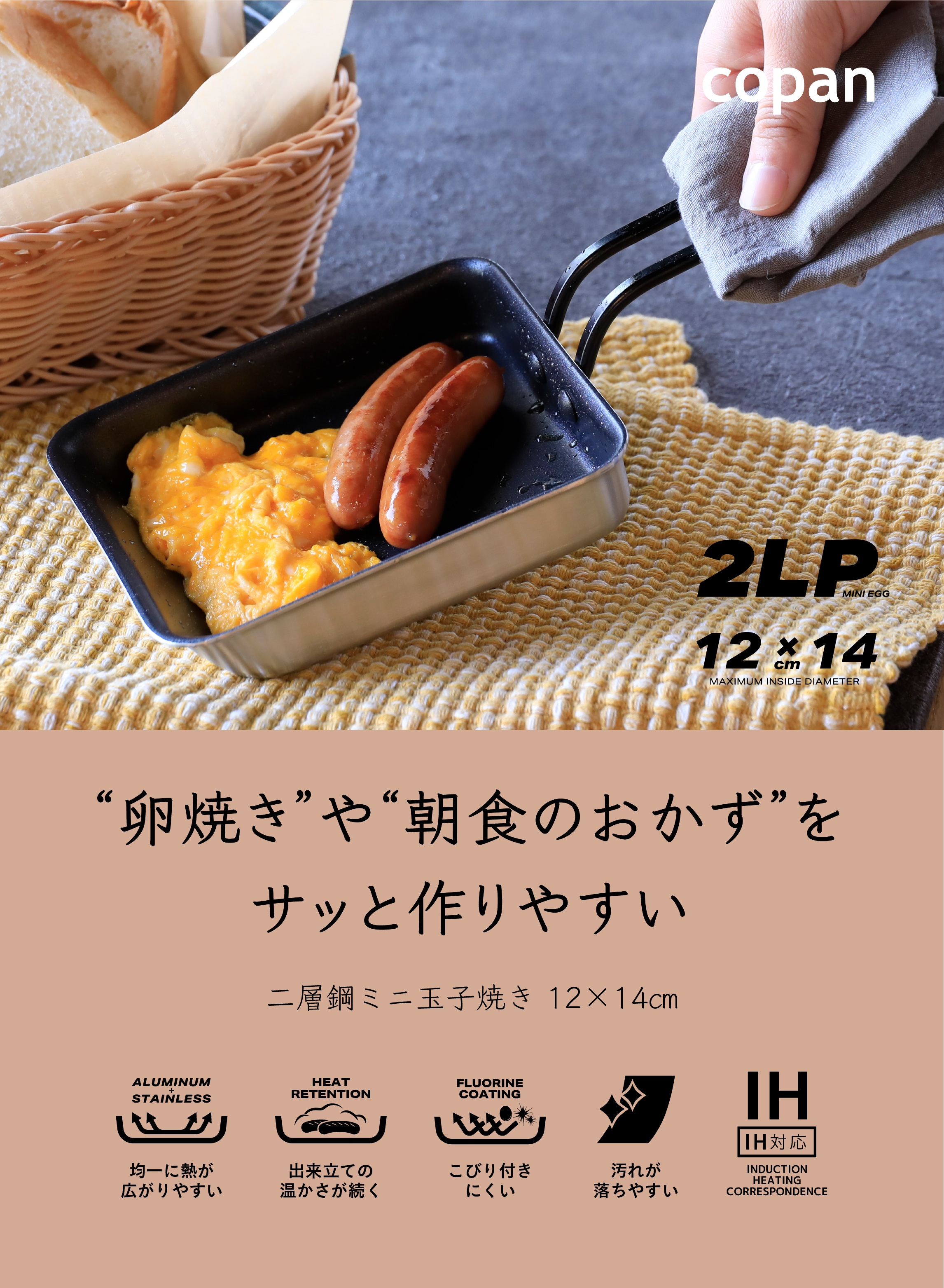 Flying Saucer ×Spitz コラボ ミニたまご焼き器 Spitz × Flying Saucer