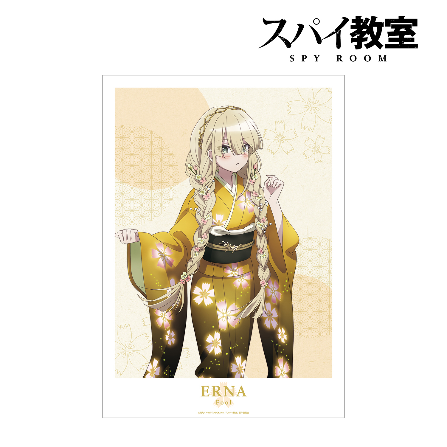 スパイ教室_描き下ろしイラスト エルナ 花柄和装ver. A3マット加工