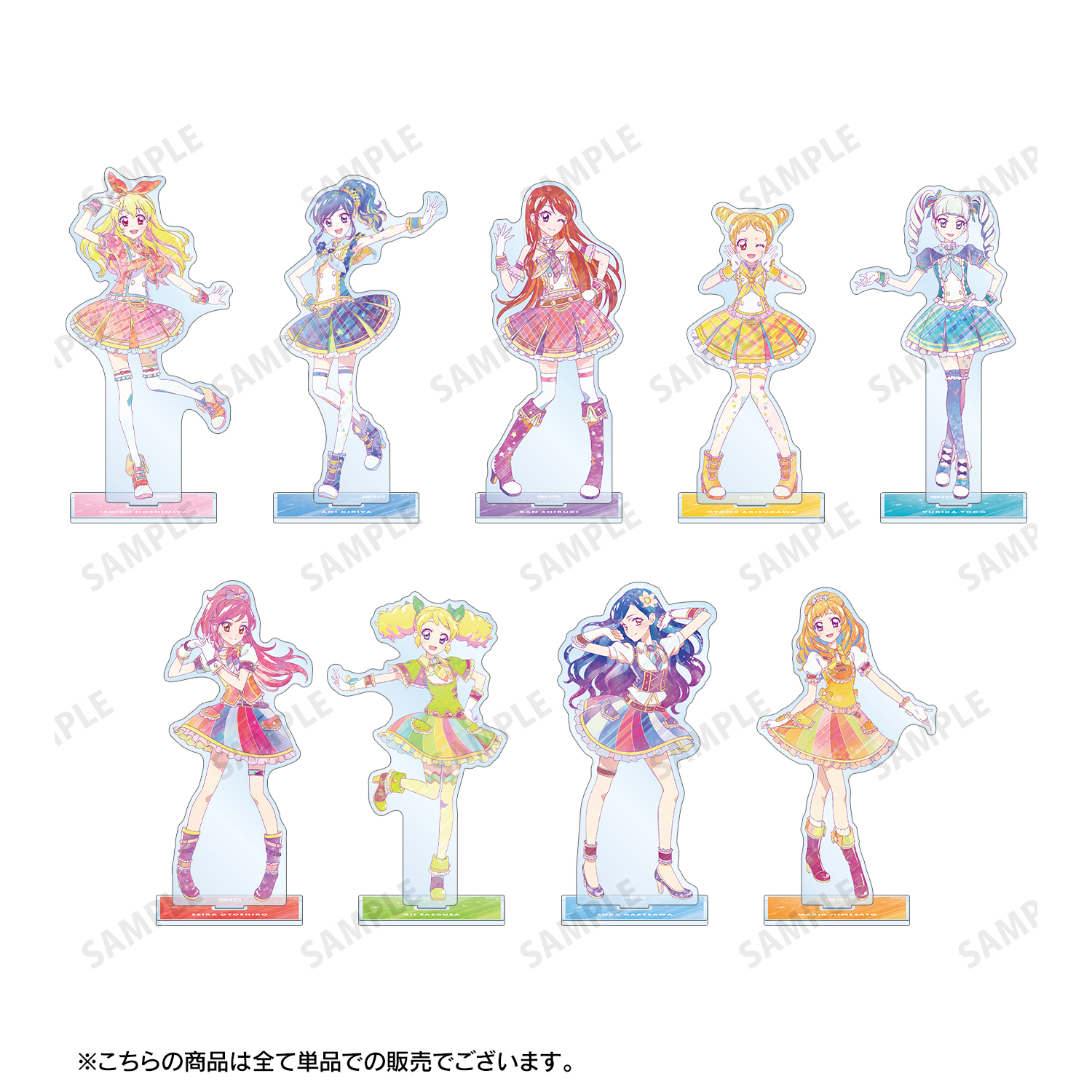 に*く様 アイカツカードまとめ売り 星宮いちご 音城セイラ 有栖川