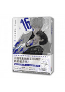 16647（1）【特裝版】-城邦讀書花園網路書店