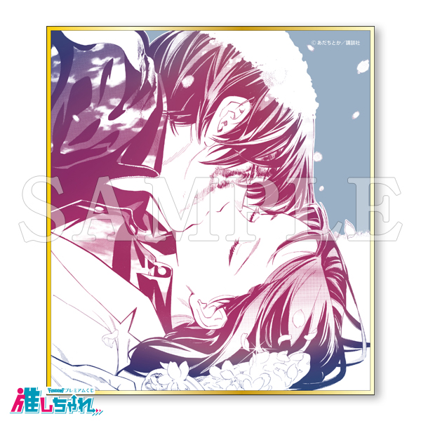 ノラガミ 推しちゃれ くじ E賞 ミニ色紙 E16 E11