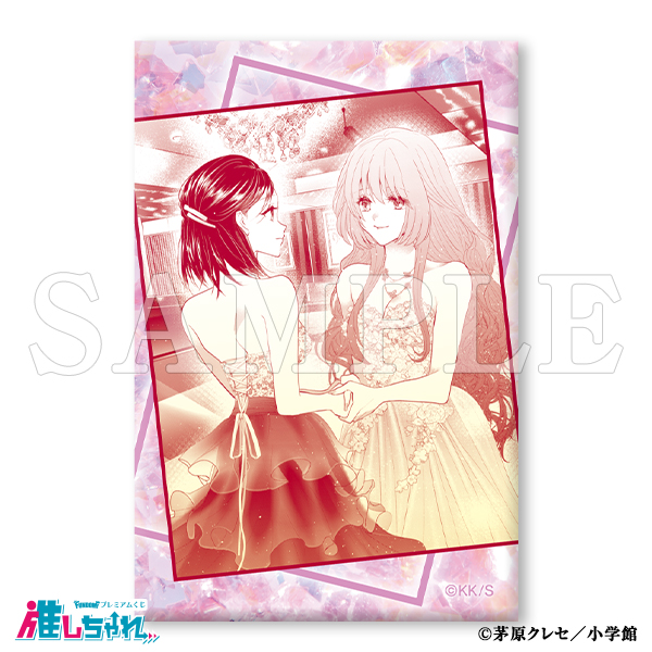 推しちゃれ | FUNDOM プレミアムくじ