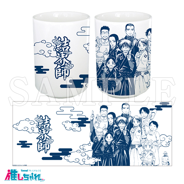 結界師 推しちゃれ アクリルプレート 結界師くじ 推しちゃれ アクリル