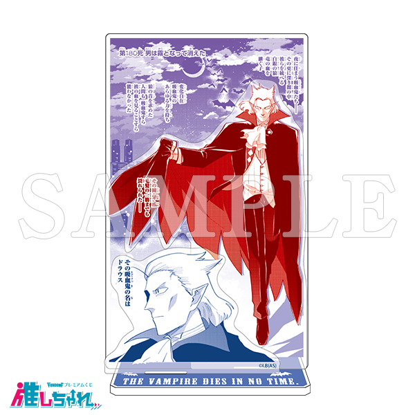 推しちゃれ | FUNDOM プレミアムくじ