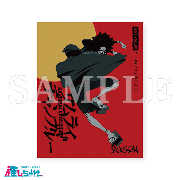 推しちゃれ | FUNDOM プレミアムくじ