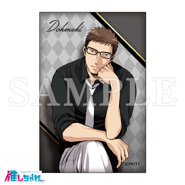 推しちゃれ | FUNDOM プレミアムくじ